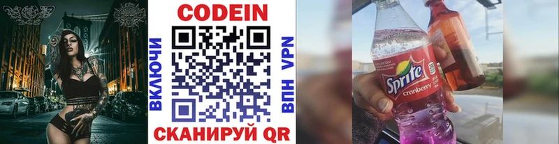 Кодеиновый сироп Lean напиток Lean (лин)  где продают   Афипский 