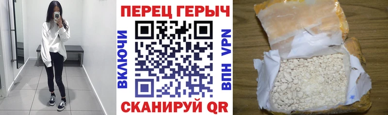 ГЕРОИН герыч купить цена Афипский