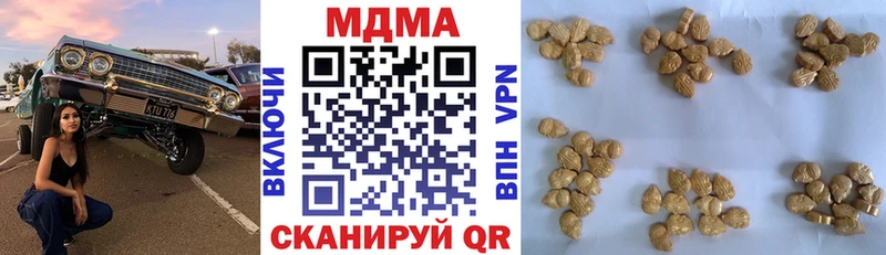 МДМА кристаллы  Афипский 