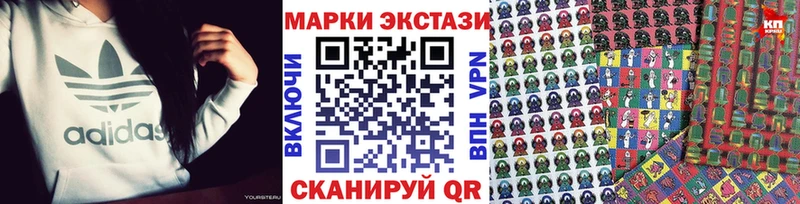 закладки  Афипский  Наркотические марки 1,8мг 